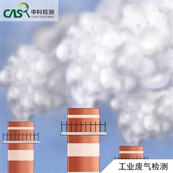 锅炉及工业窑炉废气监测