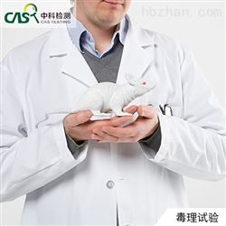 毒性试验-毒理试验-毒理学试验