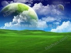 再生资源综合利用鉴定